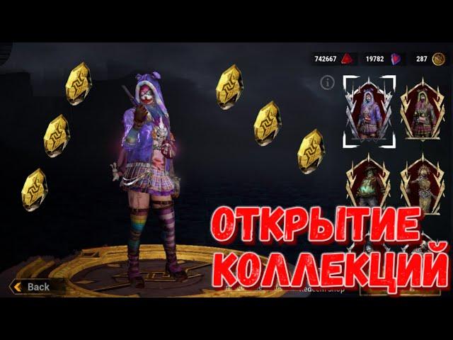 DBD MOBILE - ОТКРЫТИЕ КОЛЛЕКЦИЙ В АЗИАТСКОЙ ВЕРСИИ • РУЛЕТКА ДБД МОБАЙЛ • DEAD BY DAYLIGHT MOBILE •