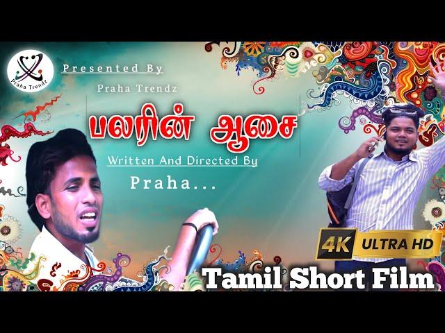 Short Film Tamil | Directed By Praha | Palarin Asai Movie | Sri Ram | Praha | Tamil Movie