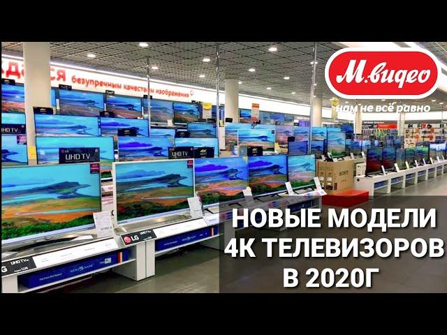 #6 КАКОЙ ТЕЛЕВИЗОР 4К ВЫБРАТЬ В 2021Г, НОВЫЕ МОДЕЛИ ТЕЛЕВИЗОРОВ В 2020Г, SAMSUNG TU71, TU75, LG SM90