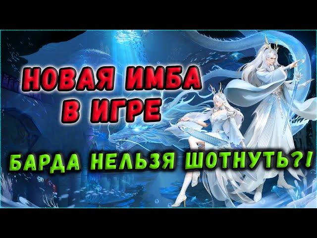 БЕССМЕРТНЫЙ БАРД - НОВЫЙ КЛАСС В PERFECT WORLD