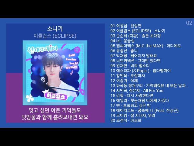 노래방 인기차트  발라드  (2024년 8월 4차) 추천발라드 노래모음 + 발라드 플레이리스트 | KPOP CHART | PLAYLIST