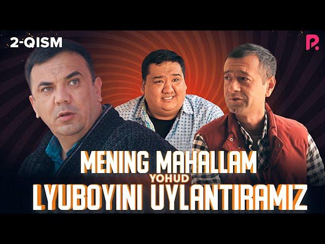 Mening mahallam yohud Lyuboyini uylantiramiz (o'zbek serial) 2-qism