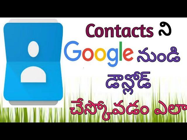 How to import/export contacts number from Google on android in Telugu