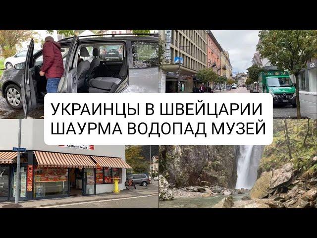 Наша жизнь в Швейцарии Как здесь экономят на одежде