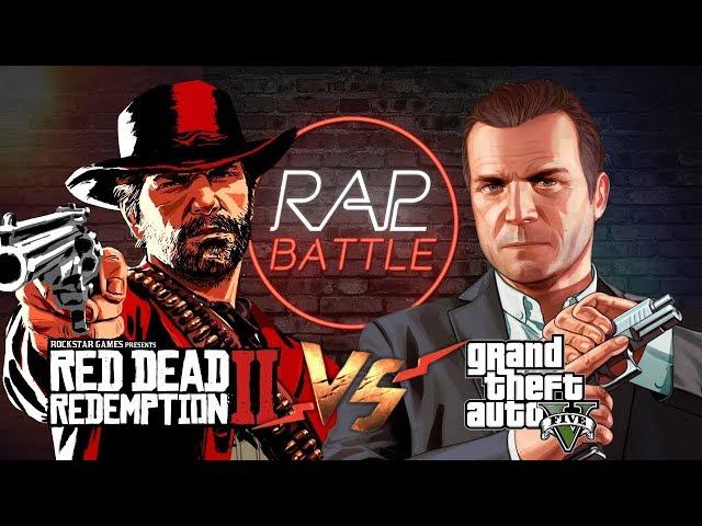 Рэп Баттл - Red Dead Redemption 2 vs. Grand Theft Auto 5 (RDR 2 vs. GTA 5)