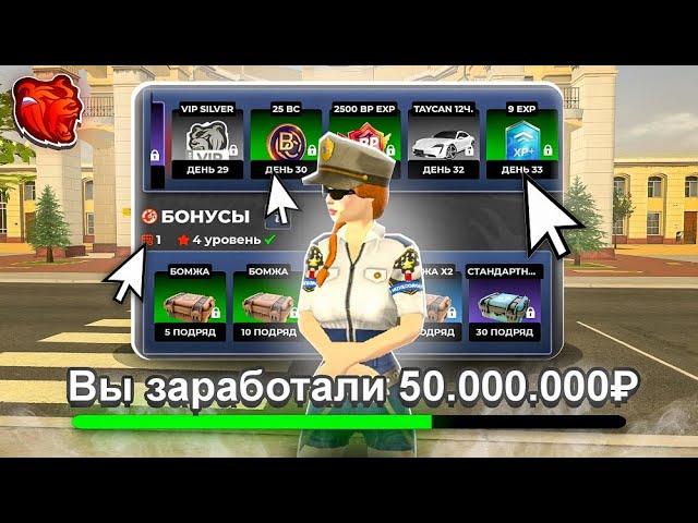 КАК ЗАРАБОТАТЬ 50КК с нового КАЛЕНДАРЯ на BLACK RUSSIA