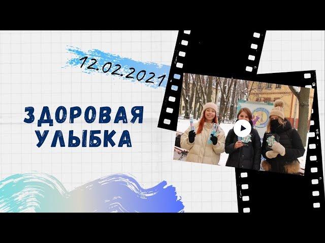 ЗДОРОВАЯ УЛЫБКА | SPEAKIATRIC