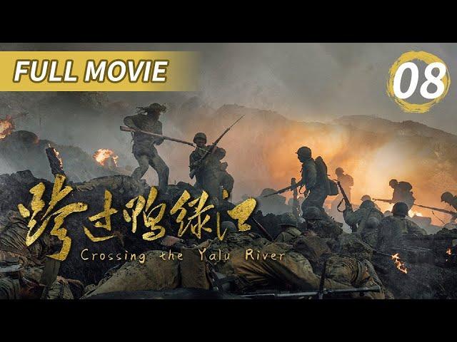 【Crossing the Yalu River】Full Movie Ep8 (Tang GuoQiang,Sun WeiMing) | CCTV HitDrama