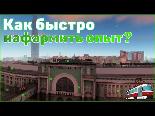 КАК БЫСТРЕЕ ВСЕГО ФАРМИТЬ ОПЫТ НА ПРОВИНЦИИ? ЛУЧШАЯ РАБОТА ДЛЯ ОПЫТА!!! MTA PROVINCE