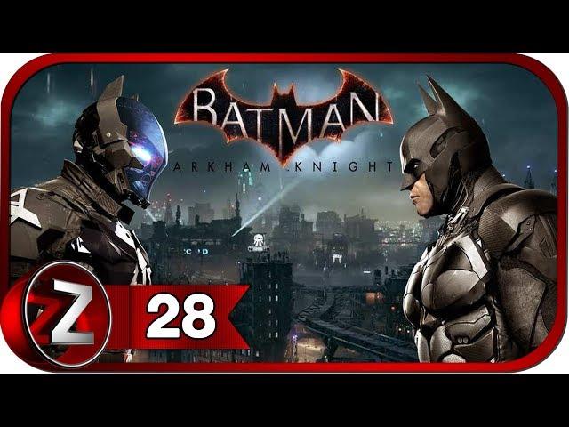 Batman: Arkham Knight/Бэтмен: Рыцарь Аркхема  Жертвенный агнец  Прохождение #28