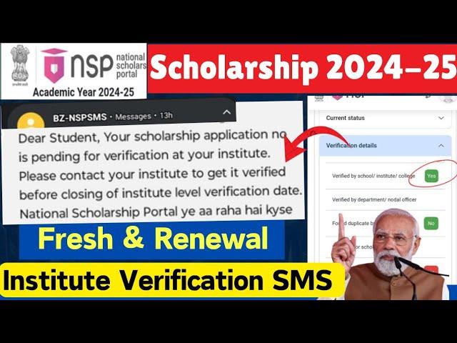 NSP Scholarship SMS Pending for Verification at Your Institute | NSP Scholarship Last date 2024-25