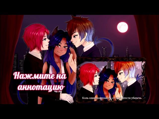 !ANNOUNCEMENT! Amore RUS COVER by Cleo-chan & Melody Note