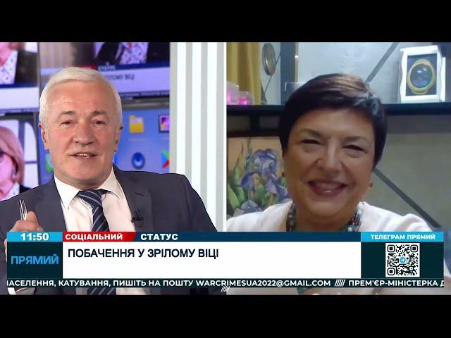 Побачення після 50: Хто ініціює, як зрозуміти людину та коректно відмовити? Телеканал Прямий