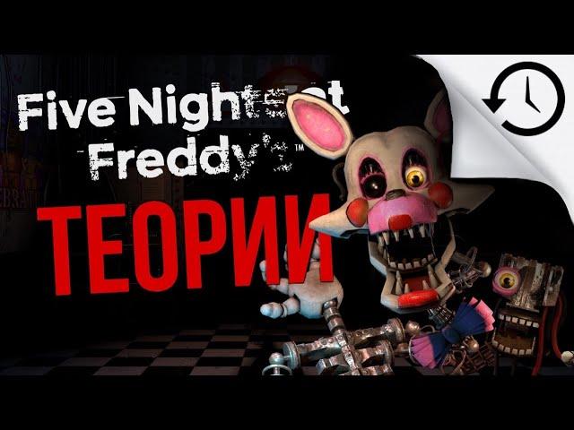 Теории и Факты игры Five Nights At Freddy's 2 #3