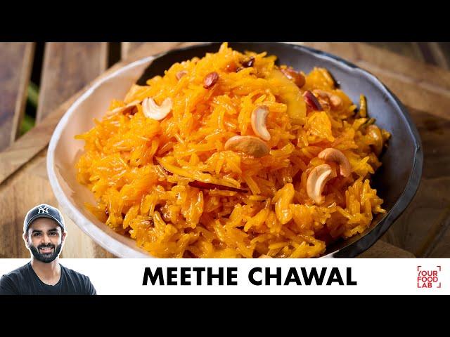 Meethe Chawal Recipe | Zarda Pulao | प्रेशर कुकर में मीठे चावल बनाने का तरीका | Chef Sanjyot Keer