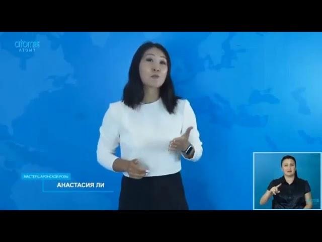 ATOMY KYRGYZSTAN. Marketing plan of the Atomy company. Speaker: Anastasia Li.