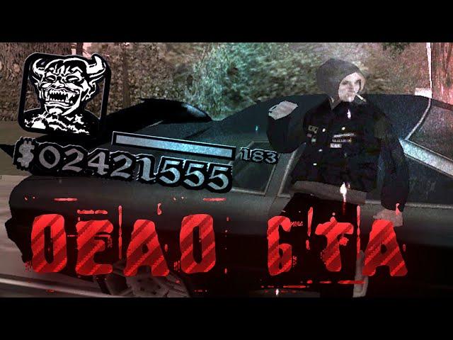 DEAD GTA * Мрачная DEAD INSIDE сборка SAMP для СЛАБЫХ ПК * ОБЗОР АНДЕРГРАУНД ГТА ОТ САБИСЛАВА!