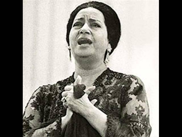 زرعت فى ظل ودادي غصن الأمل - عودت عيني- أم كلثوم Oum Kalthoum