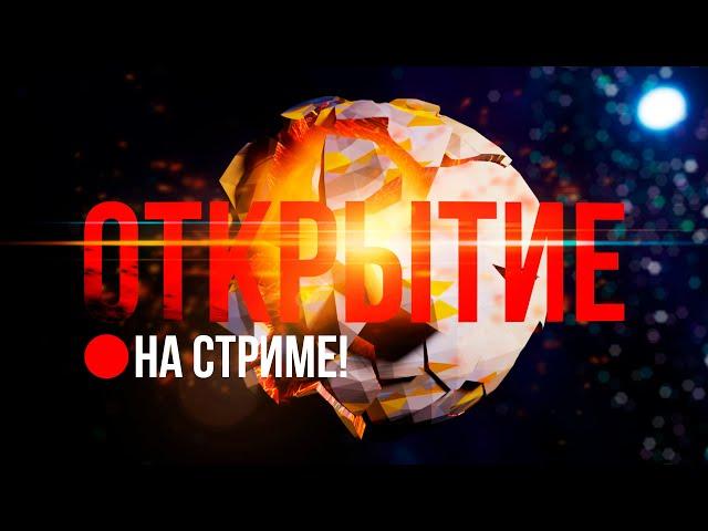 ОТКРЫТИЕ НОВОГО СЕЗОНА СЕРВЕРА ASTROCREATE!  // ASTRONEER SERVER OPENING