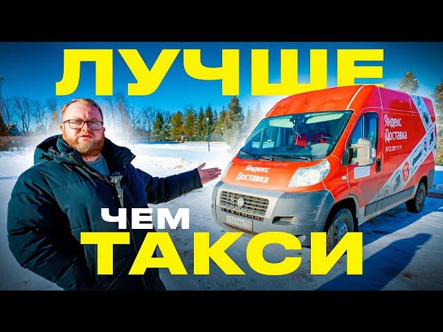 Грузовой лучше чем такси! Малый и средний кузов / Яндекс грузовой