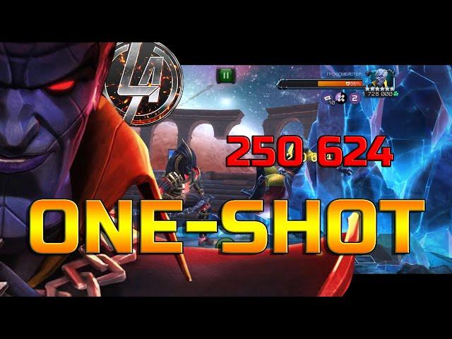 Гроссмейстера в заход?GRANDMASTER Boss One Shot with MORNINGSTARMarvel Contest of Champions