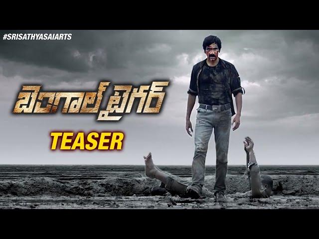 Bengal Tiger Teaser | Ravi Teja | Tamanna | Raashi Khanna | Brahmanandam | Sri Sathya Sai Arts