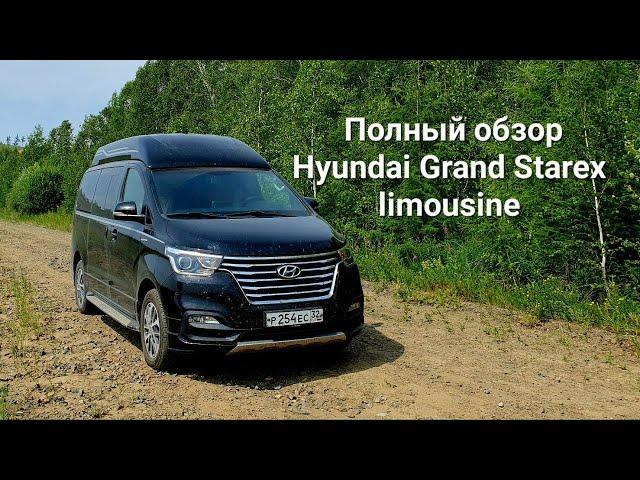 Полный обзор Hyundai Grand Starex Limousine для путешествий