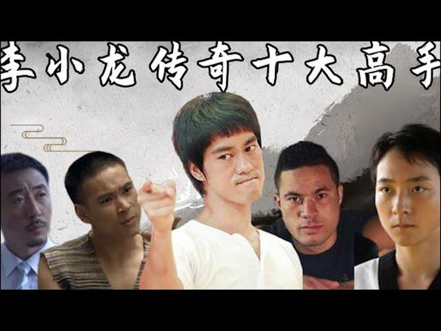 The top ten masters in "The Legend of Bruce Lee"!