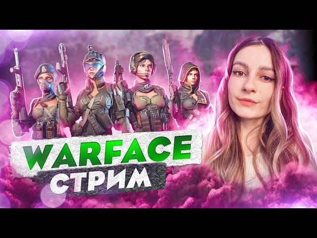 АЛМАЗ БЛИЗКО РМ ВАРФЕЙС | WARFACE СТРИМ