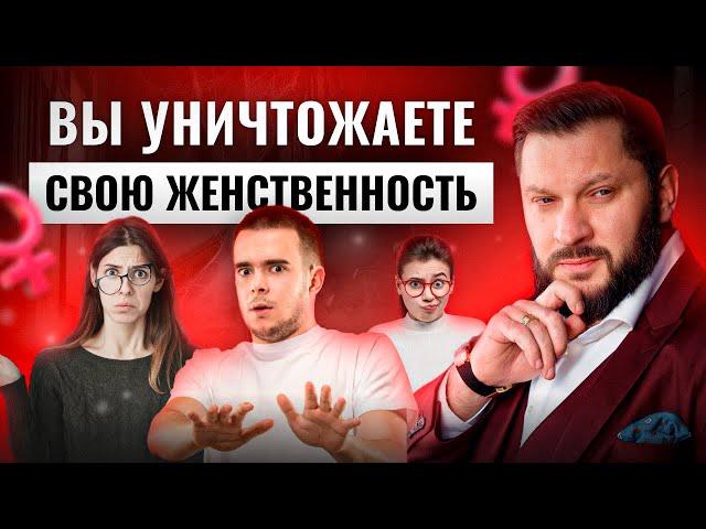 5 признаков, что вы уничтожаете свою женственность