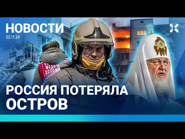 ️НОВОСТИ | АТАКА НА КРЫМ И 6 РЕГИОНОВ РФ| ПАТРИАРХ ПРОСИТ МОБИЛИЗОВАТЬ РПЦ | РОССИЯ ПОТЕРЯЛА ОСТРОВ