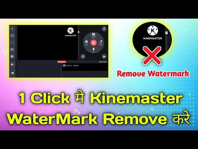 Kinemaster Ka Logo Kaise Hataye | Kinemaster Watermark remove 2022