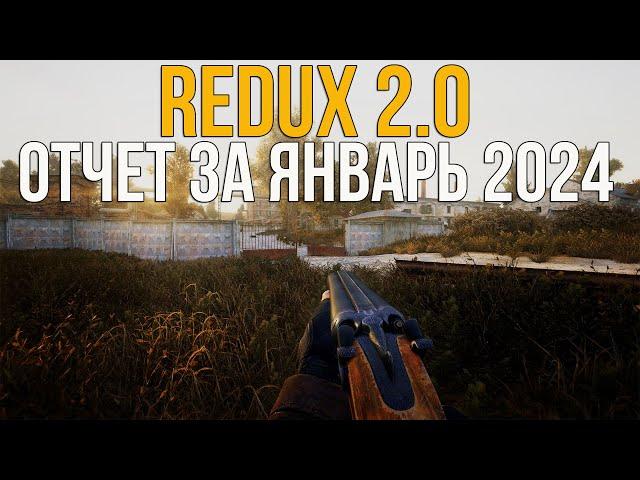 СБОРКА REDUX 2.0 НА STALKER ANOMALY 1.5.2 - ЯНВАРСКИЙ ОТЧЕТ ПО РАЗРАБОТКЕ