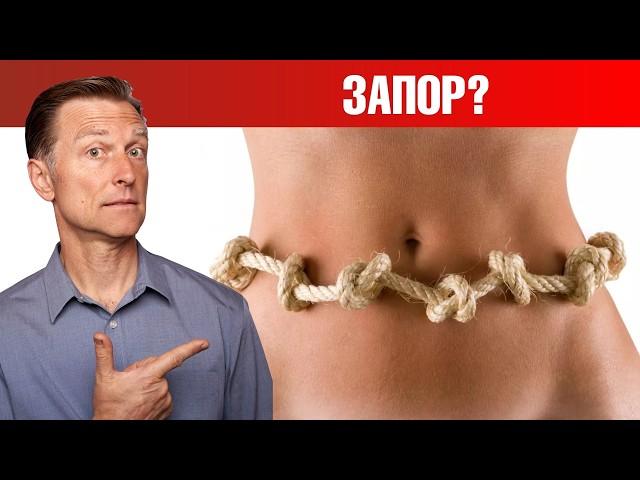 3 шага для устранения запора!