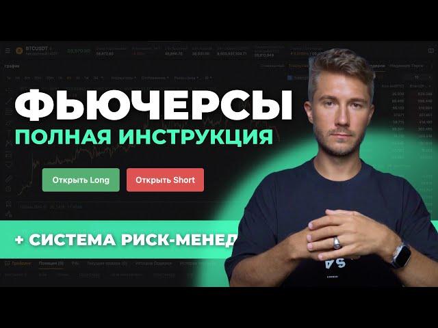 Трейдинг с нуля. Как торговать криптовалютой. Обучение Трейдингу для новичков. Инструкция.