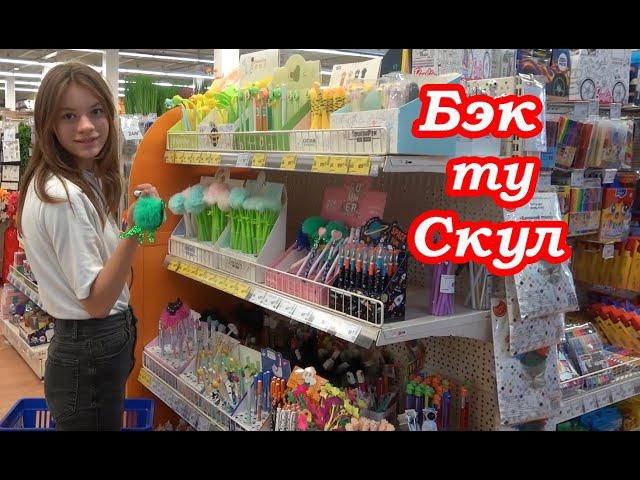 BACK TO SCHOOL 2022  ЦЕНЫ НА КАНЦЕЛЯРИЮ