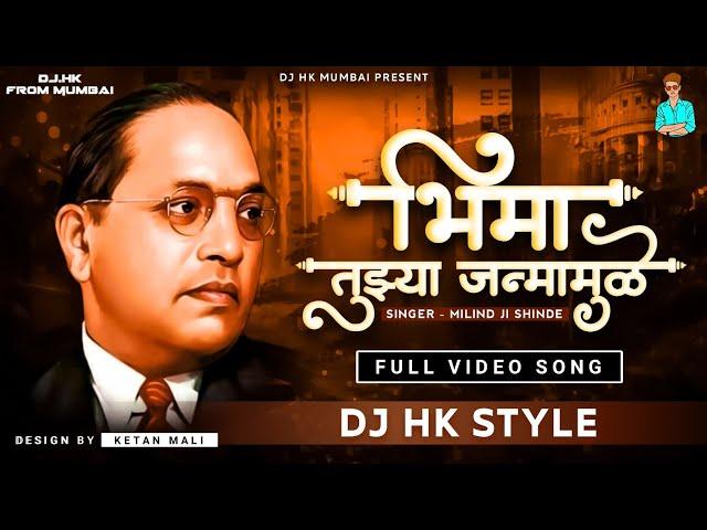 Uddharali Koti Kule Bhima Tujhya Janma Mule - Bhim Jayanti Special 2021 DJ HK STYLE