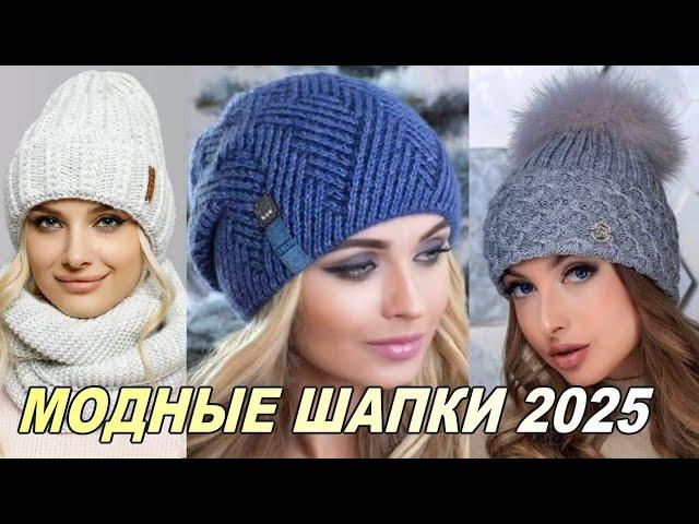 Fashion women's hats 2025 trends and novelties, knitted hat, winter hat, beanie hat