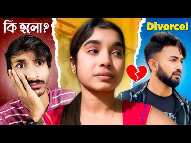 PRITHI & BONG RON এর DIVORCE  | PRITHI MONDAL And BONG RON ROAST | @BadmasBipua