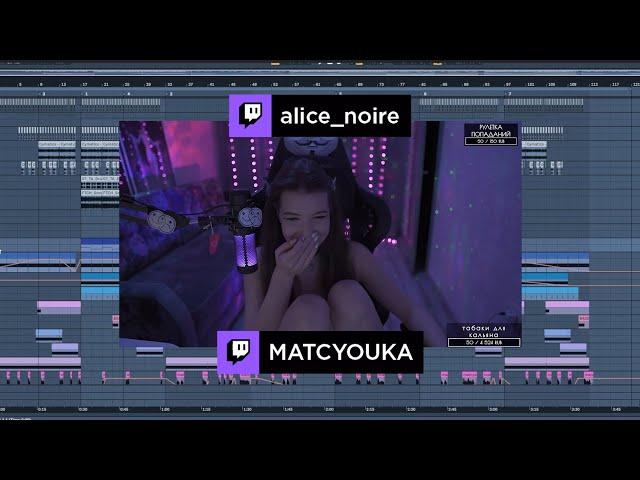 Alice Noire - Модератор feat. MATCYOUKA | ТЕХНО СО СТРИМЕРАМИ #4