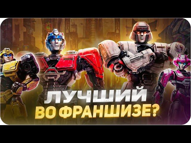 «Трансформеры: Начало» — обзор мультфильма | Лучший во франшизе?