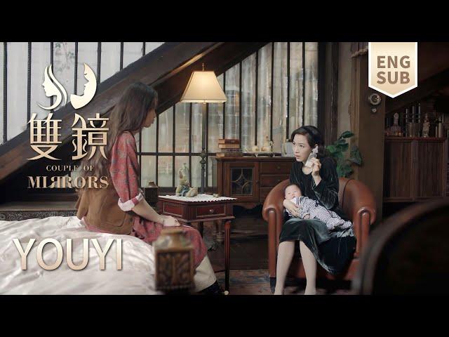 幼怡深情“表白”女杀手：遇见你很幸运~【双镜Couple of Mirrors】EP12 | 张楠 孙伊涵 | 近代都市爱情悬疑剧 | 欢娱影视