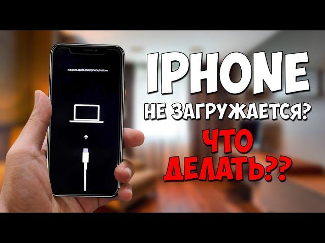 Программа для восстановление iPhone и iPad - Dr.Fone System Repair