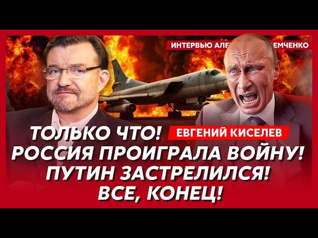 Киселев. Удары по ядерным объектам России, какой теперь будет месть Украине, Герасимова прикончат