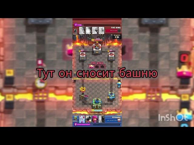 Clash Royal катка от Sl1nex