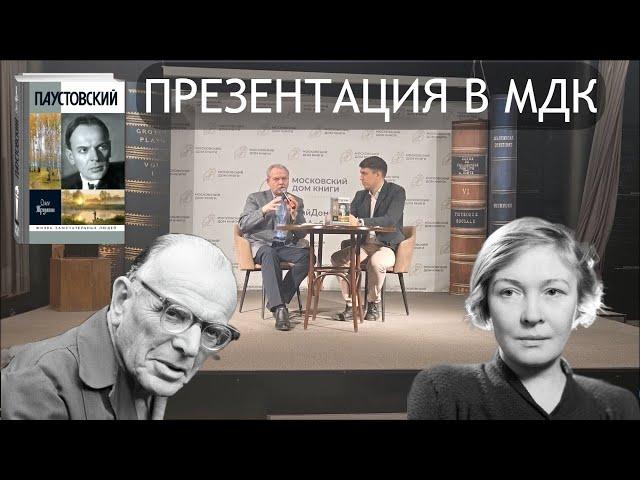 «“Ленинградская ночь” Паустовского вызвала гнев Ольги Берггольц»