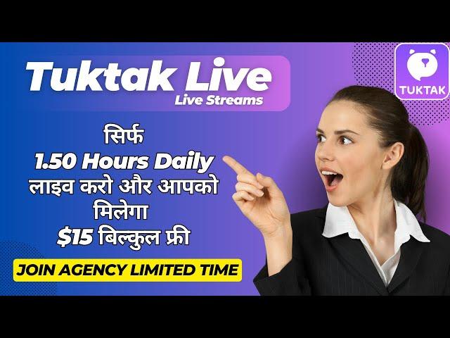 Tuktak Live App से पैसे कैसे कमाए ? Tuktak Live App Hosting joining process | TuktakLive Agency 2023