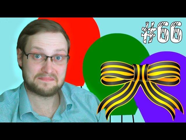 Happy Wheels Прохождение ► ИСТОРИЧЕСКИЙ МОМЕНТ ► #66