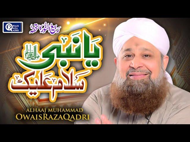 Ya Nabi Salam Alaika - Owais Raza Qadri | Rabi Ul Awwal Special | Official Video