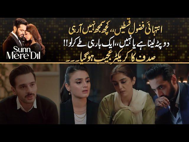 Sunn Mere Dil - Nadia Khan Unable To Understand Drama - Sadaf Role Is Ridiculous